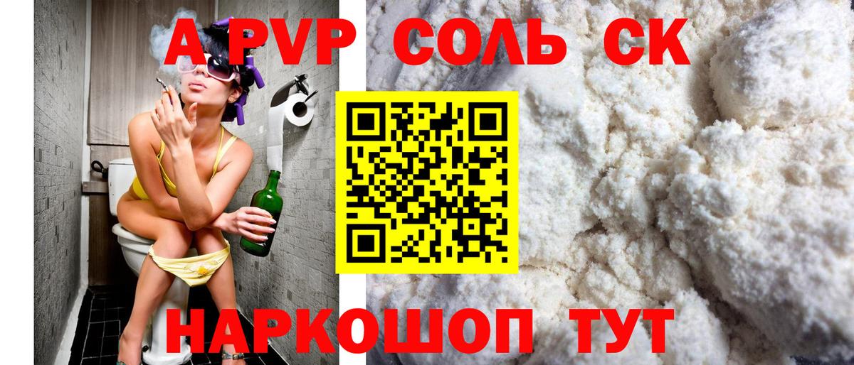 Пенза  APVP мука  А ПВП  Вход с VPN  Alpha-PVP СК 