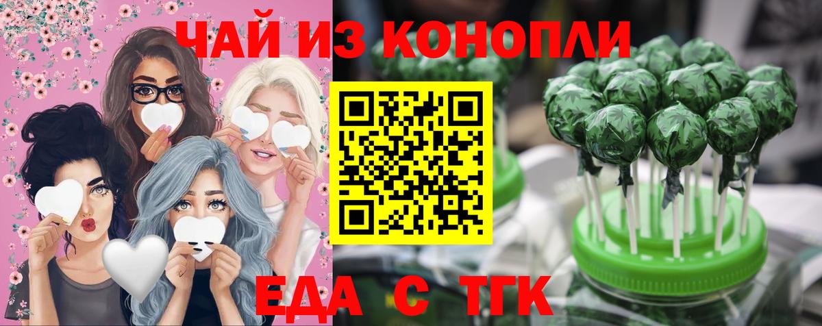Пенза  Cannafood марихуана  Вход с VPN 