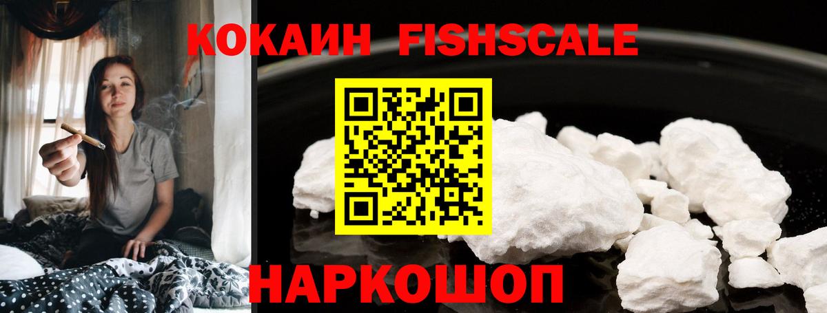 КОКАИН Columbia  Вход с VPN  Cocaine 97%  Пенза 