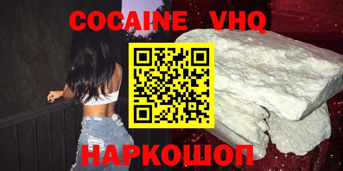 COCAIN Эквадор Пенза
