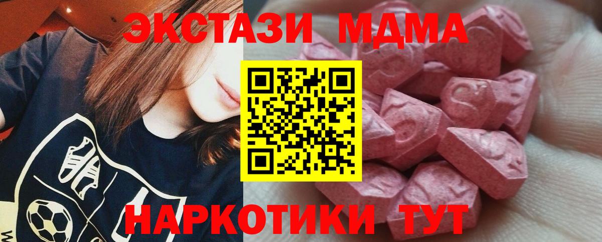 Экстази mix  Вход с VPN  Пенза  мега зеркало  Ecstasy таблы 