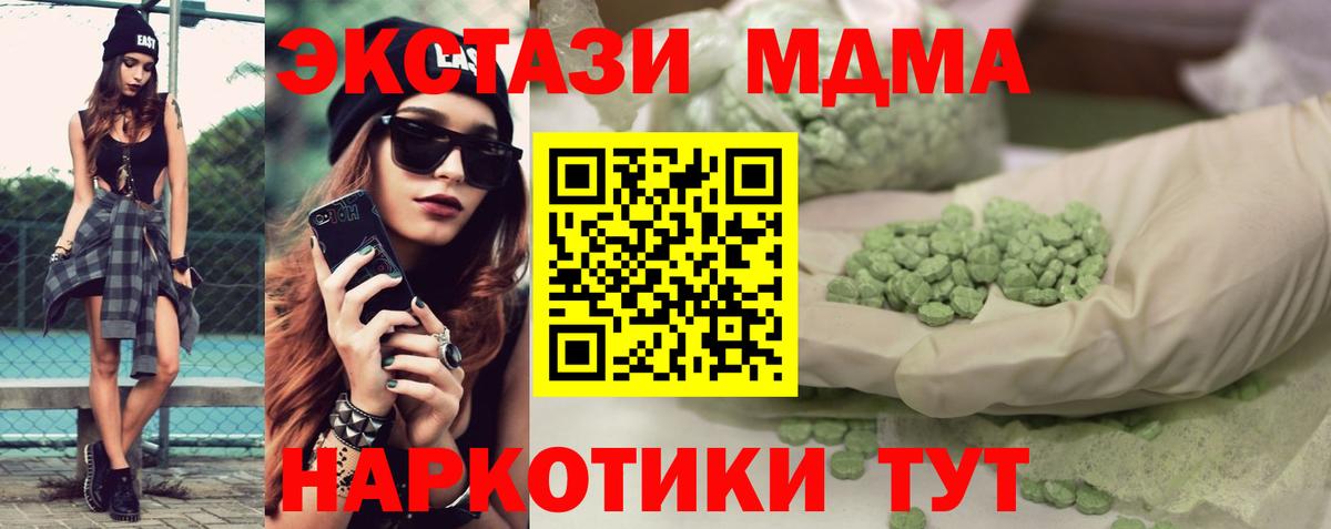Ecstasy диски Пенза