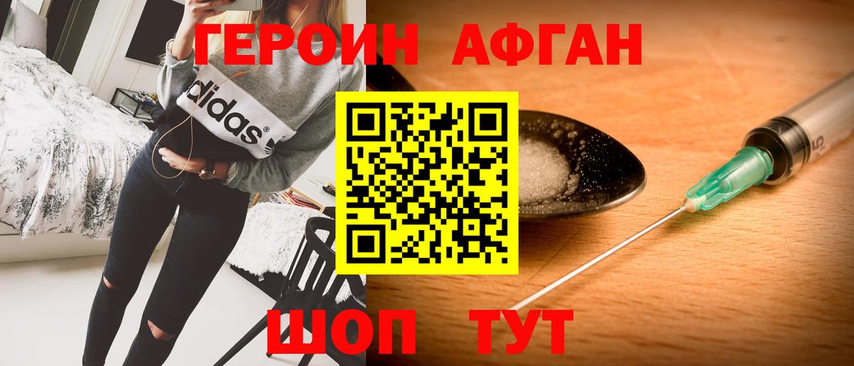 Пенза  Героин белый  Вход с VPN 