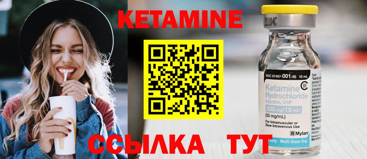 Пенза  Кетамин ketamine  Вход с VPN 