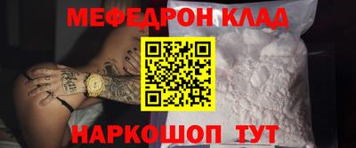 меф Бугуруслан