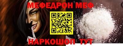 меф Бугуруслан