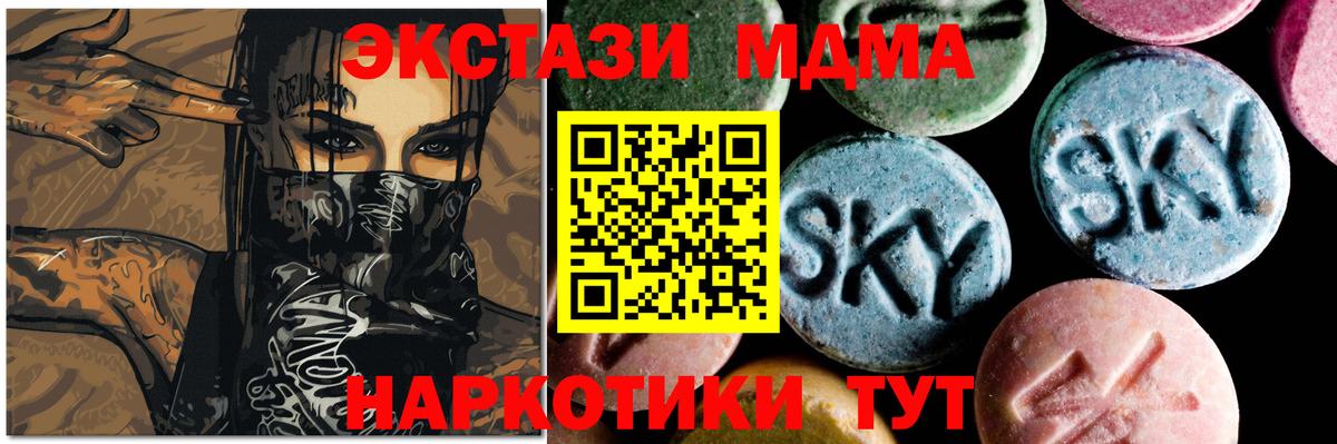 MDMA молли Пенза