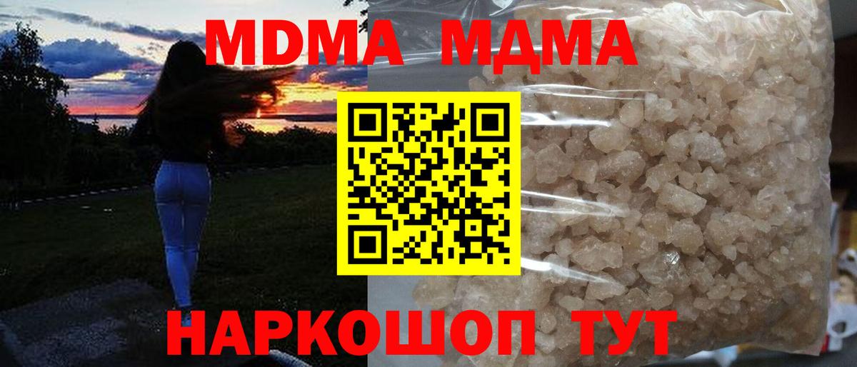 MDMA молли  Вход с VPN  MDMA VHQ  Пенза 