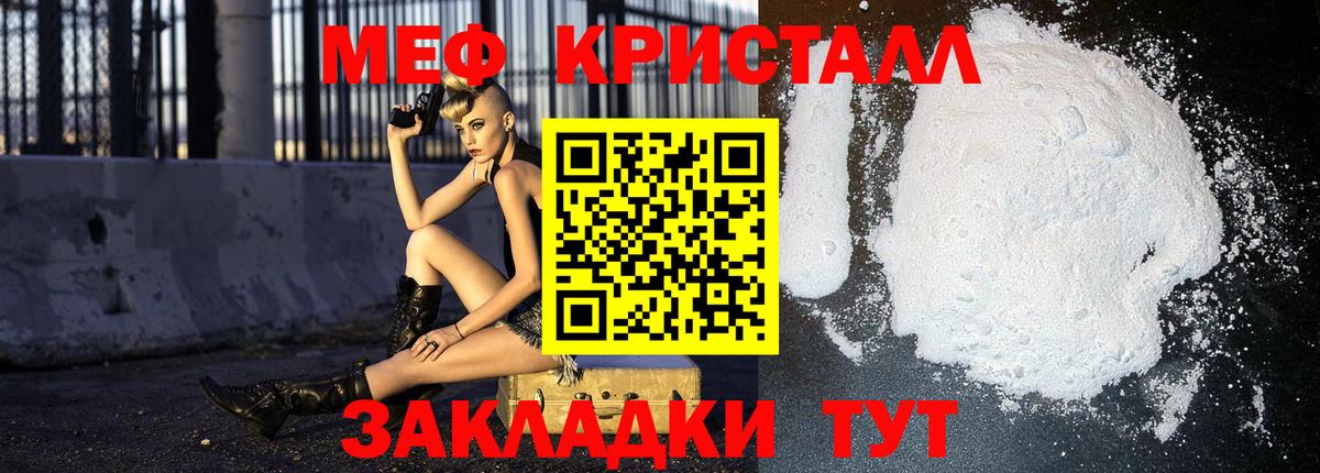 Меф  Меф  Вход с VPN  Меф VHQ  Пенза  mega как войти  МЕФ мяу мяу 