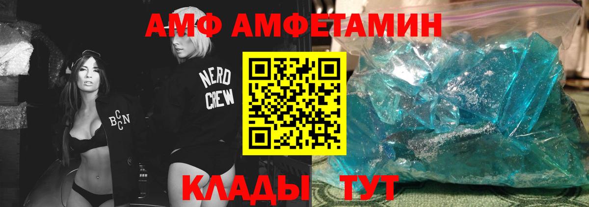 МЕТАМФЕТАМИН винт  Вход с VPN  Пенза 
