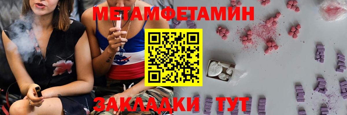 Первитин Methamphetamine Пенза