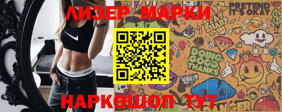 Марки 25I-NBOMe 1,5мг  Марки 25I-NBOMe 1,5мг  Вход с VPN  Марки N-bome  Пенза 